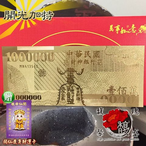 【馥瑰馨盛】開運招財金箔錢母發財金*5套金版-臺灣獨家專利-百萬錢財一桶金-日日財進寶來(含開光加持)