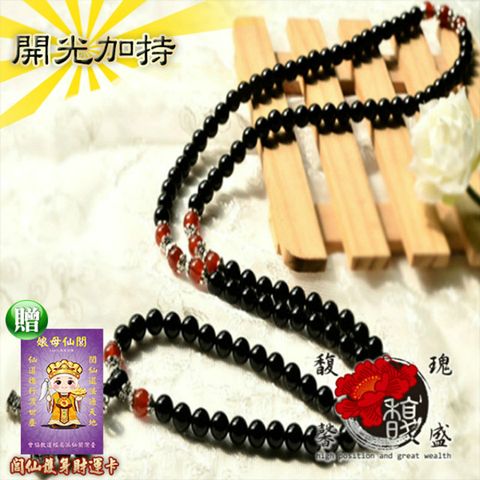 【馥瑰馨盛】破除108顆黑瑪瑙念珠6MM-串珠佛珠圓珠唸珠-平穩人緣手鍊手環(含開光加持)