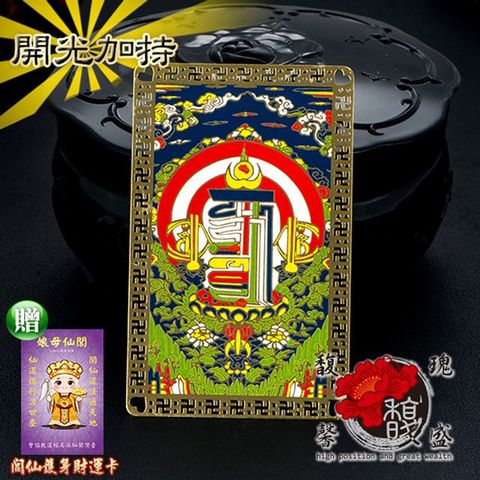 馥瑰馨盛 十相自在金銅卡-梵語和睦圓滿觀音菩薩-吉祥西藏密宗合金(含開光加持)