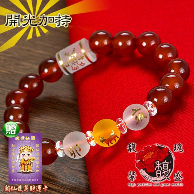 馥瑰馨盛 女款貴人豬兔羊紅瑪瑙手鍊-水晶三合手鏈手鐲-六合開運佛珠亥卯未(含開光加持)