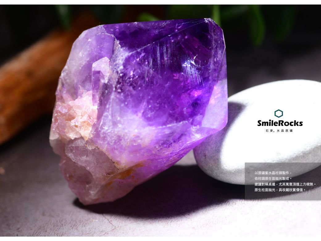 SmileRocks 石麥紫水晶柱原礦No.621361011 - PChome 24h購物