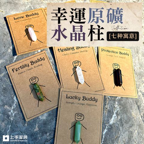 【上手家居】幸運原礦水晶柱(水晶/白水晶柱/小晶柱/天然水晶/晶柱原礦)