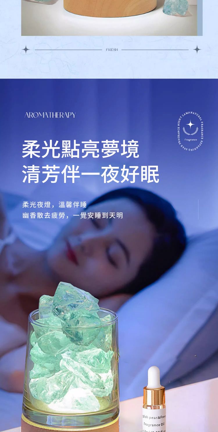 AROMATHERAPYFRESH柔光點亮夢境清芳伴一夜好眠柔光夜燈,溫馨伴睡幽香散去疲勞,一覺安睡到天明 pear    Fragrance