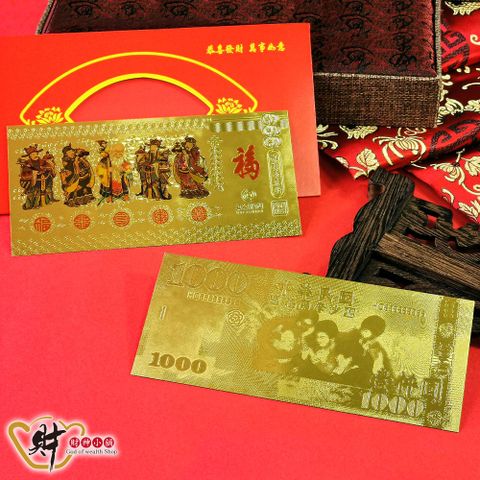【財神小舖】招財開運-金鈔錢母紅包/兩款任選