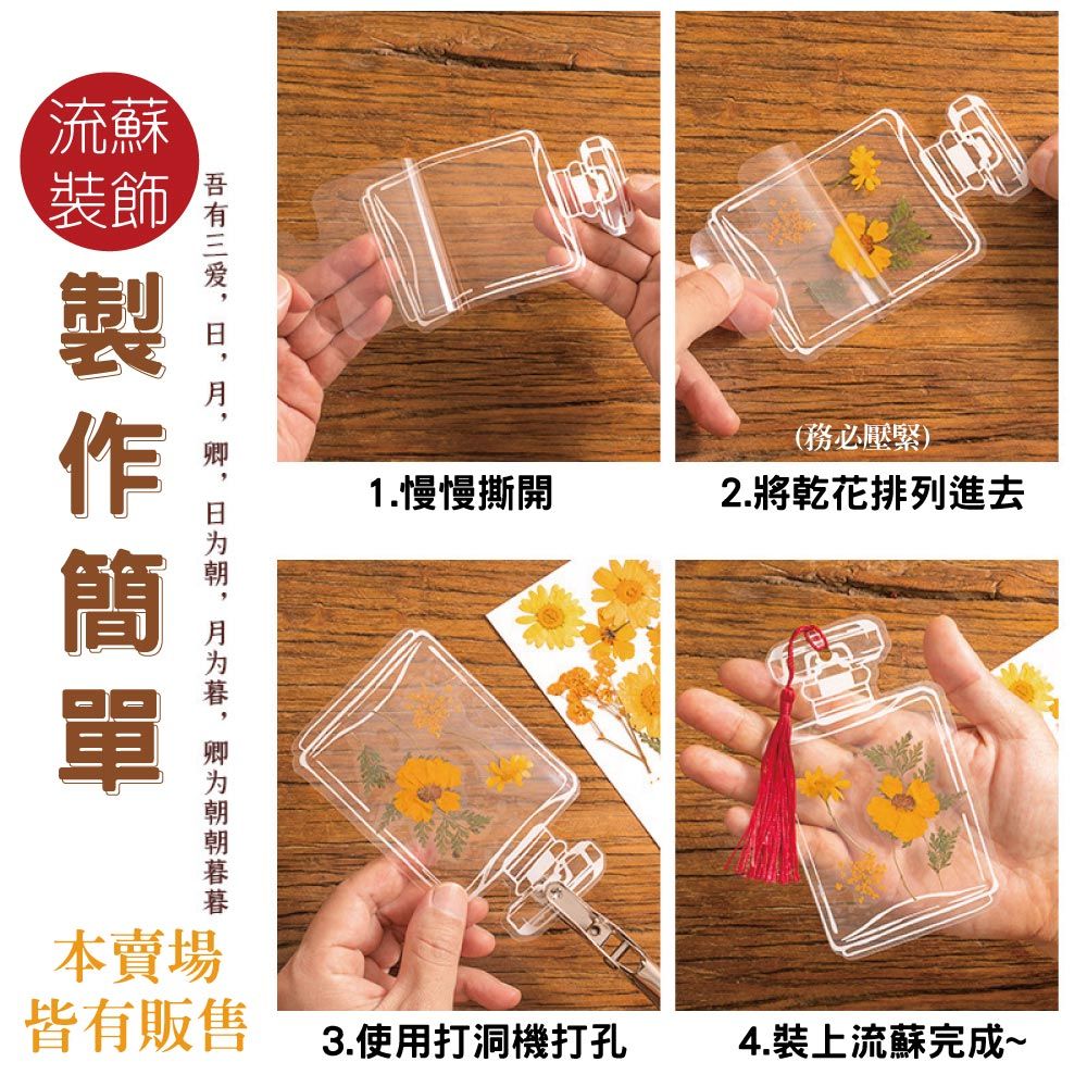  5入組 彩色流蘇小吊穗 流蘇 吊飾 吊飾品 流蘇 中國結 手作材料 DIY材料