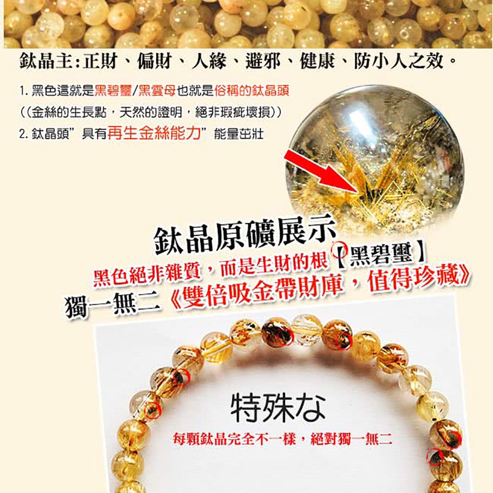 A1寶石 頂級晶鑽鈦晶手鍊-招財開運桃花貴人運旺小人退散設計師款(贈白水晶淨化碎石)