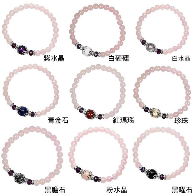 A1寶石  粉水晶手鍊/粉晶/珍珠能量晶鑽水晶手鍊(加贈淨化手鍊白水晶一包)