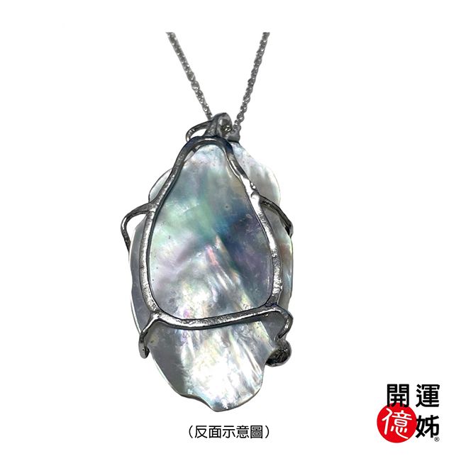 A1寶石 開運桃花珍珠貝珍珠項鍊-輕奢造型養珠款-加贈鋼鍊-招財/開運/桃花/貴人運旺(款式4)