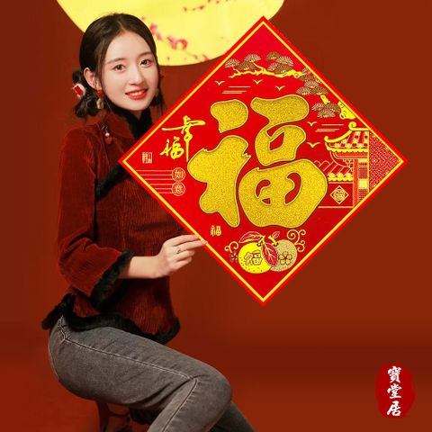 寶堂居 2入超大款福字-幸福如意門貼62 cm-過年喜慶門貼/斗方福字貼/迎春貼/春聯/窗貼/入厝裝飾/開運招財