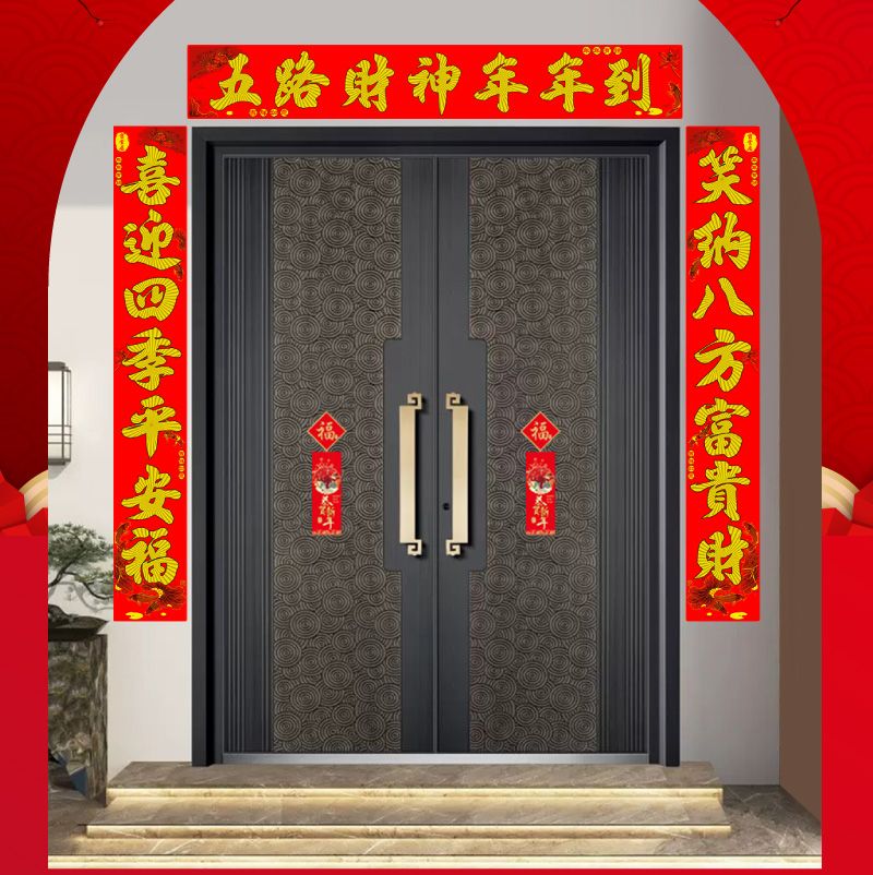 五路神年年到財