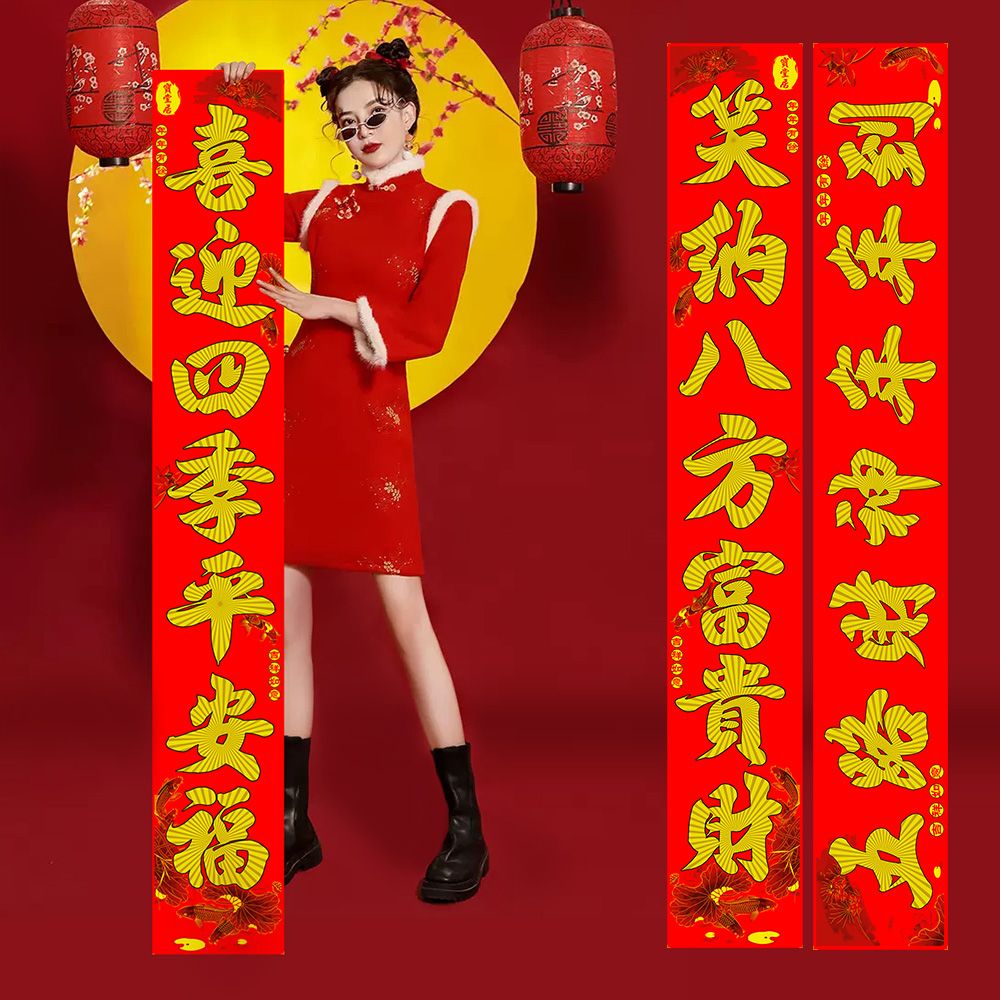 寶堂居 特大絨布春聯-迎財神 燙金絨布春聯貼/新年過年對聯/禮盒包裝/七字春聯/門簾/金字對聯