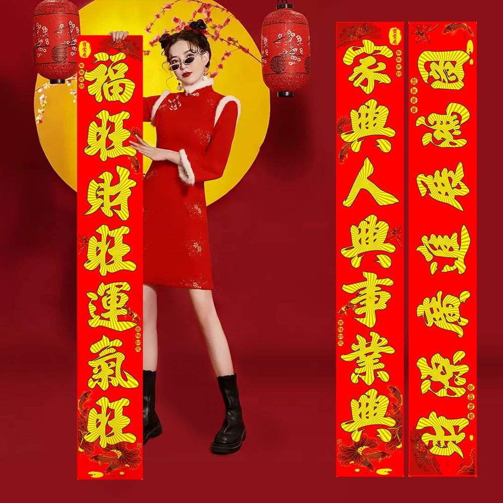 寶堂居 特大絨布春聯-迎財神 燙金絨布春聯貼/新年過年對聯/禮盒包裝/七字春聯/門簾/金字對聯
