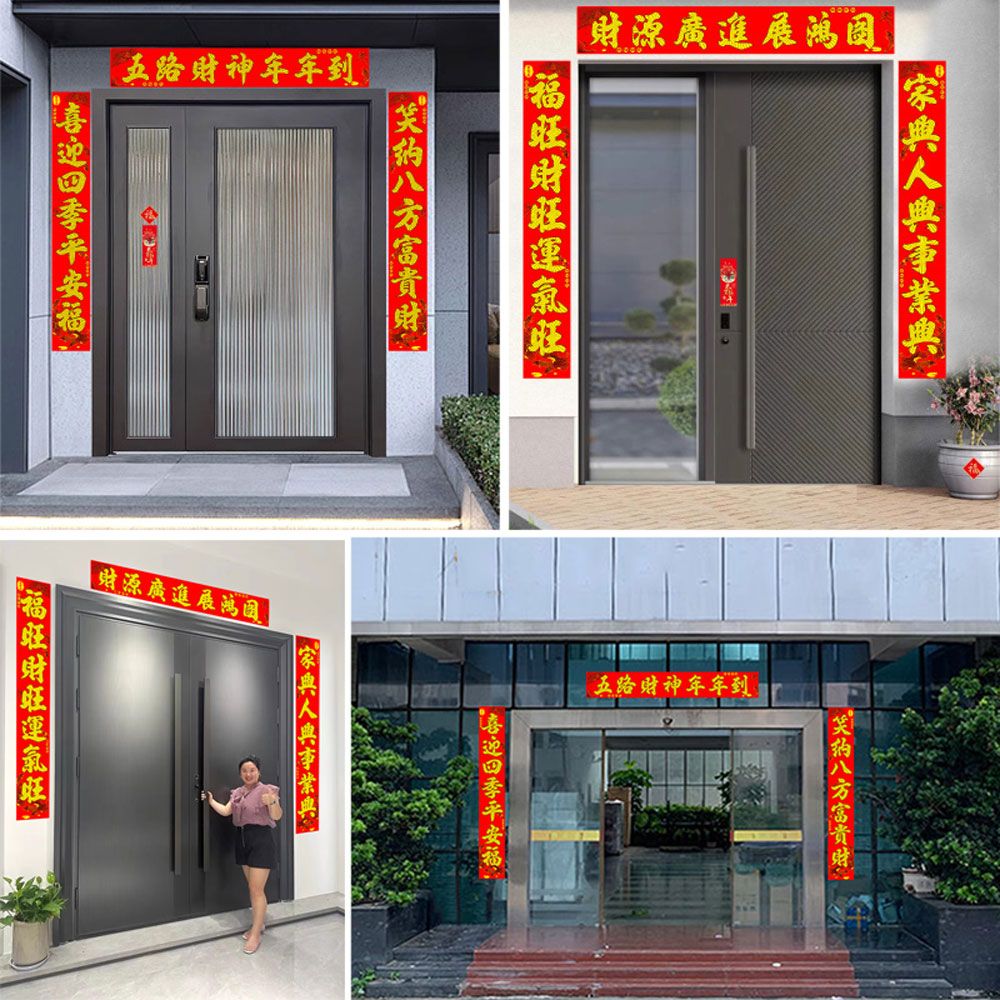 寶堂居 特大絨布春聯-迎財神 燙金絨布春聯貼/新年過年對聯/禮盒包裝/七字春聯/門簾/金字對聯