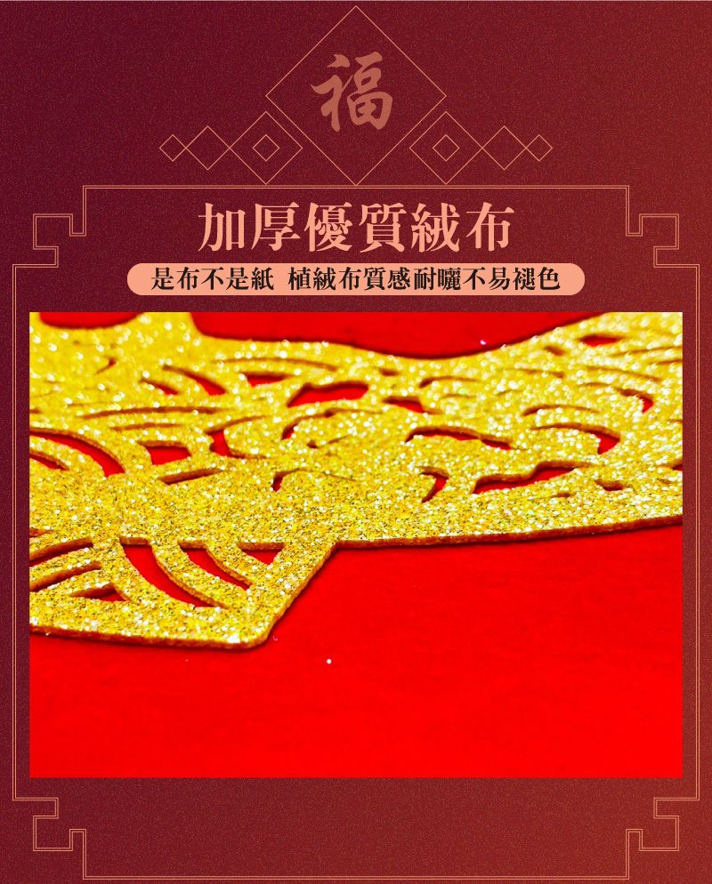 福加厚優質是布不是紙 布質感耐曬不易褪色