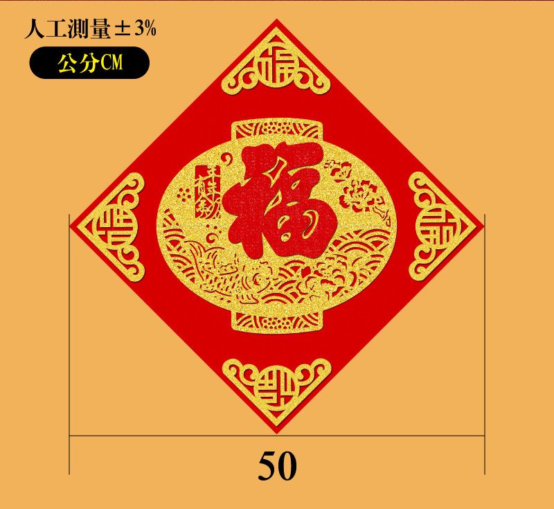 人工測量±3%CM福50
