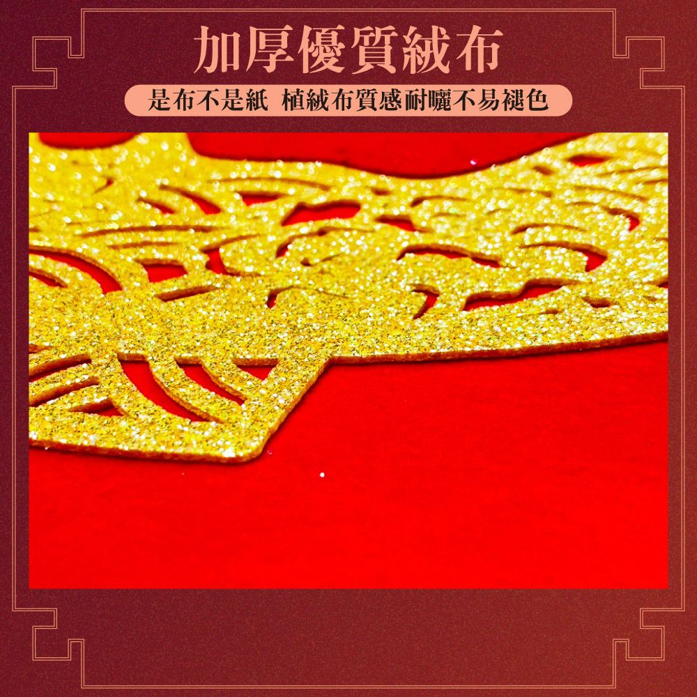 寶堂居 2入大款福字-五福吉祥門貼50 cm-過年喜慶門貼/斗方福字貼/迎春貼/春聯/窗貼/入厝裝飾/開運招財