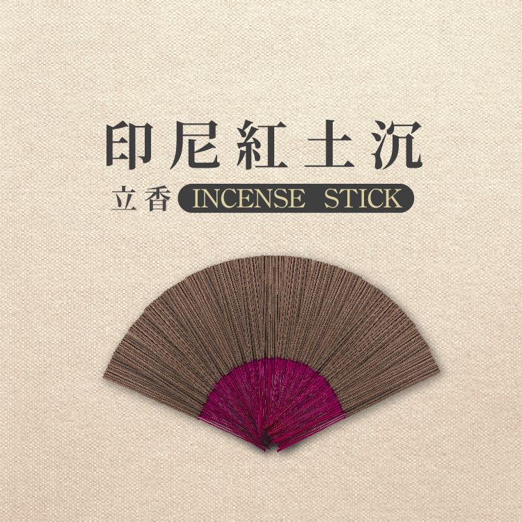 iMini 良品生活 【沉香研究所】立香_印尼紅土沉_三斤_尺三(香品 祭拜用品 祭祀 祭祖 拜拜)