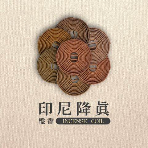 iMini 良品生活 【沉香研究所】盤香_印尼降真_48片_1盒(薰香 焚香 室內 戶外 環香 平安 靜心 改運)