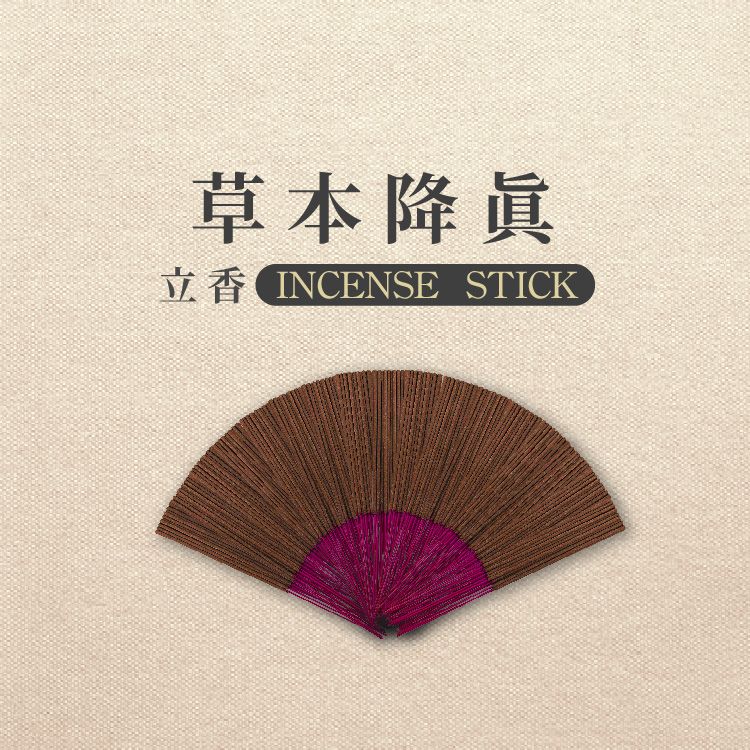 iMini 良品生活 【沉香研究所】立香_草本降真_十斤_尺三(香品 祭拜用品 祭祀 祭祖 拜拜)