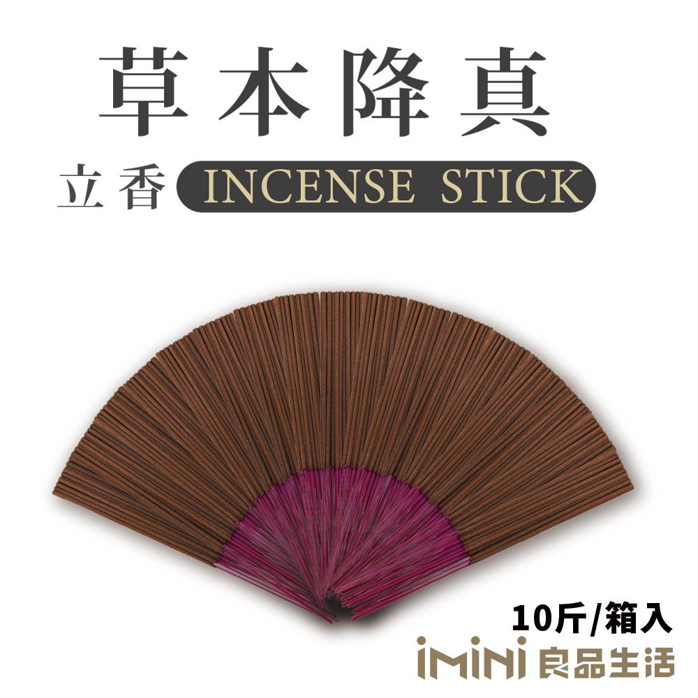 iMini 良品生活 【沉香研究所】立香_草本降真_十斤_尺三(香品 祭拜用品 祭祀 祭祖 拜拜)