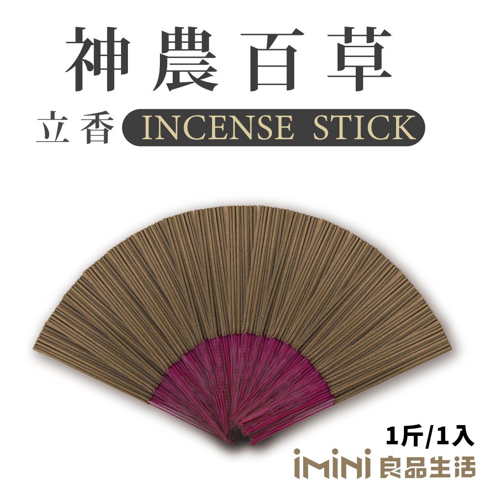 iMini 良品生活 【沉香研究所】立香_神農百草_一斤_尺六(香品 祭拜用品 祭祀 祭祖 拜拜)