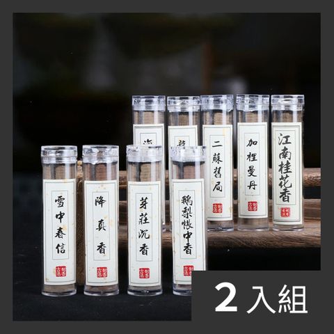 CS22 匠心手作古法無黏粉盤香(5罐/入)-2入