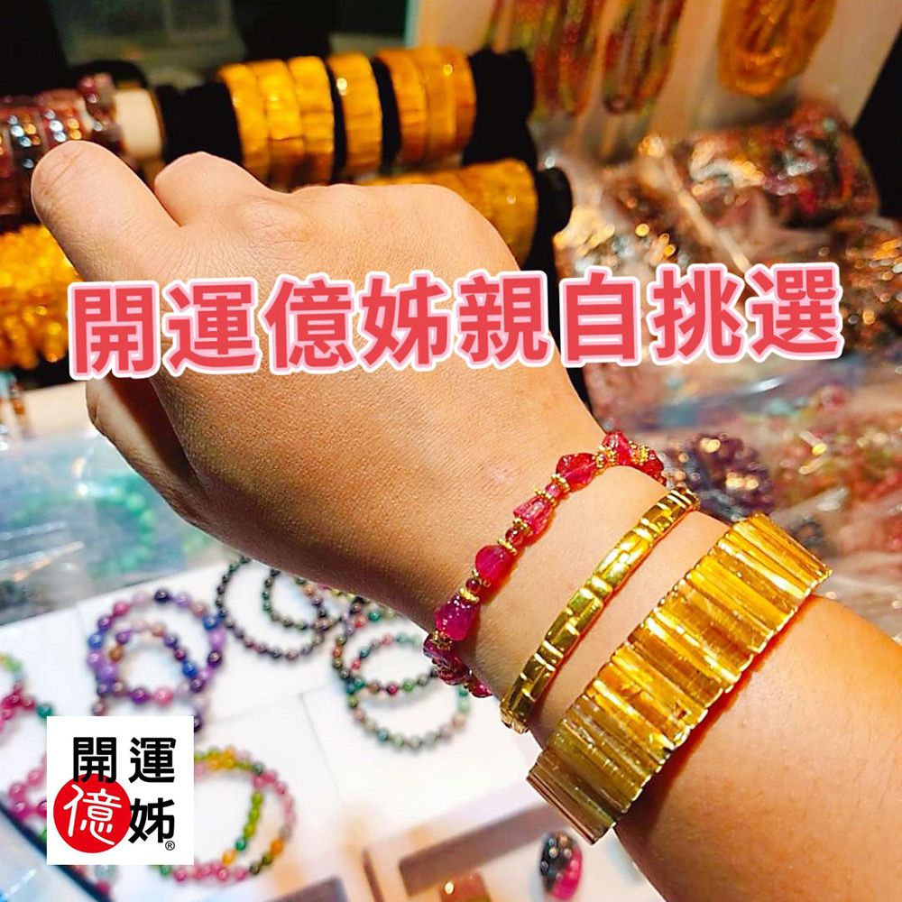 A1寶石 黑髮晶鈦晶金草莓水晶手鍊-同鈦晶手排能量/招財/開運/桃花/貴人運旺/防小人