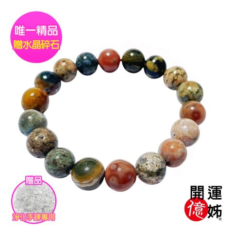 【A1寶石】海洋舍利手珠-增進人緣-同鈦晶金草莓水晶能量招財開運防小人