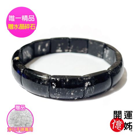 【A1寶石】頂級黑髮晶水晶手排手鍊-擋煞同鈦晶手排能量招財開運防小人
