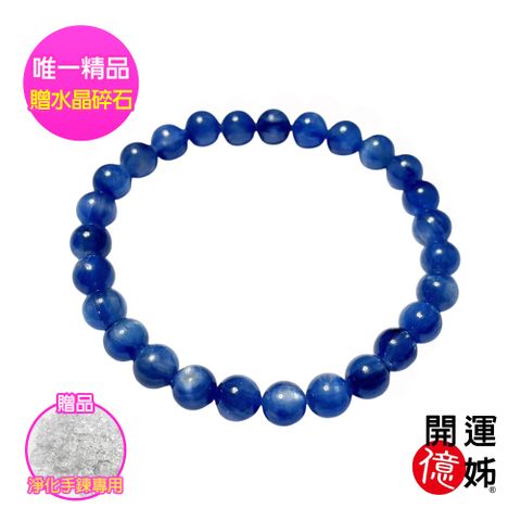 A1寶石 藍晶石水晶手珠手鍊-同鈦晶金草莓能量/招財/開運/桃花/貴人運旺
