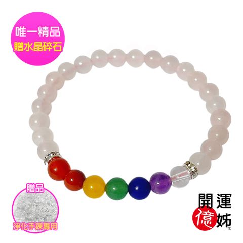 【A1寶石】七脈輪紫水晶粉水晶手鍊-增強財運開智慧-同鈦晶金草莓能量/招財/開運/桃花/防小人