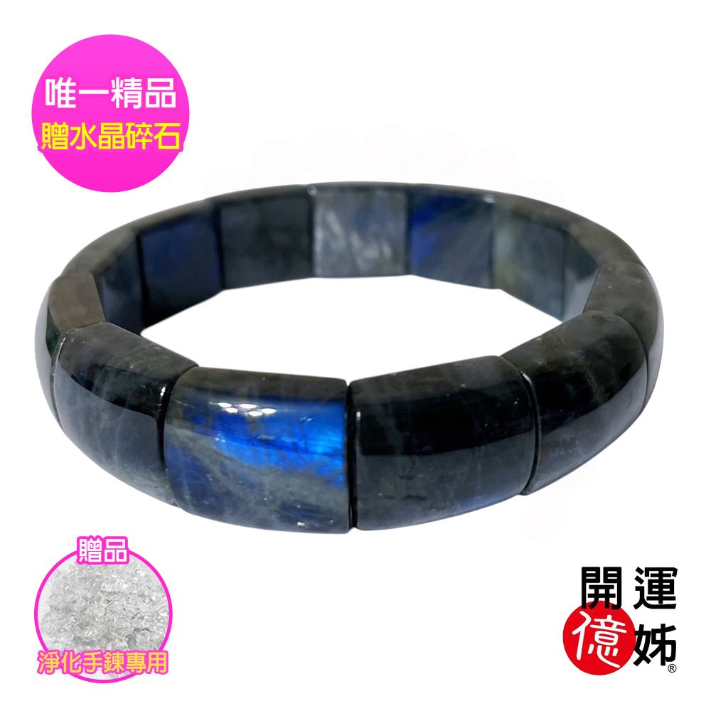 A1寶石 頂級拉長石鐲型水晶手排-增進愛情與人際關係-同鈦晶金草莓能量招財開運防小人