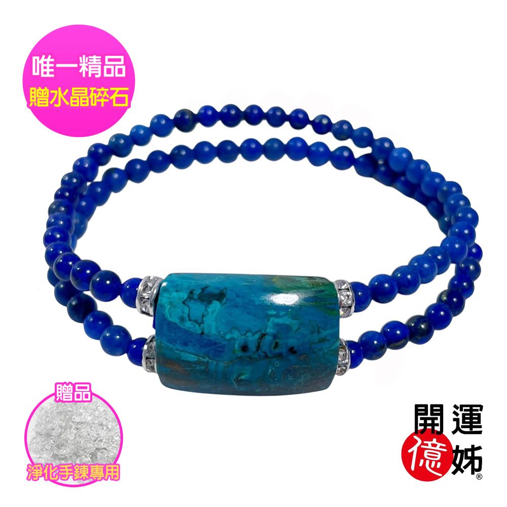A1寶石 頂級鳳凰石青晶石水晶手鍊-擋煞旺人際關係-同鈦晶金草莓水晶能量招財開運防小人