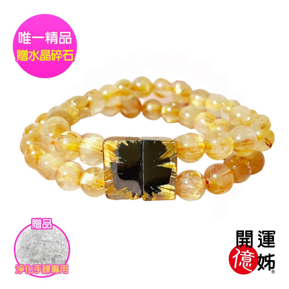 A1寶石 頂級鈦晶花水晶手鍊手排-同金草莓超七能量/招財/開運/擋煞/防小人/貴人運旺