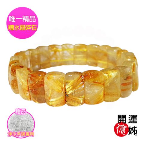 【A1寶石】頂級鈦晶手排-同鈦晶花水晶款-同超七金草莓能量/招財/開運/淨化/防小人/貴人運旺