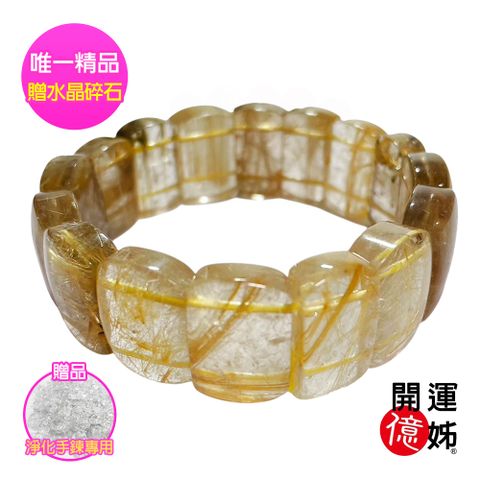 【A1寶石】頂級鈦晶手排-同鈦晶花水晶款-同超七金草莓能量/招財/開運/淨化/防小人/貴人運旺