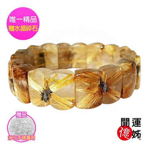 【A1寶石】頂級鈦晶手排鈦晶花稀有母礦-同超七金草莓能量/招財/開運/淨化/防小人/貴人運旺