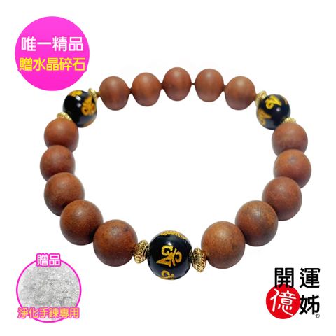 【A1寶石】保平安六字真言檀木手串水晶手鍊-同鈦晶手排超七金草莓能量/招財/人緣