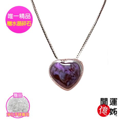【A1寶石】舒俱箂石心型項鍊吊墜-鈦晶超七金草莓能量/招財/開運/淨化/防小人/貴人運旺