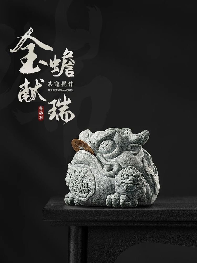 麟鳳呈祥】開運招財金蟾蜍擺飾青砂石通寶金蟾(贈咬金幣一枚