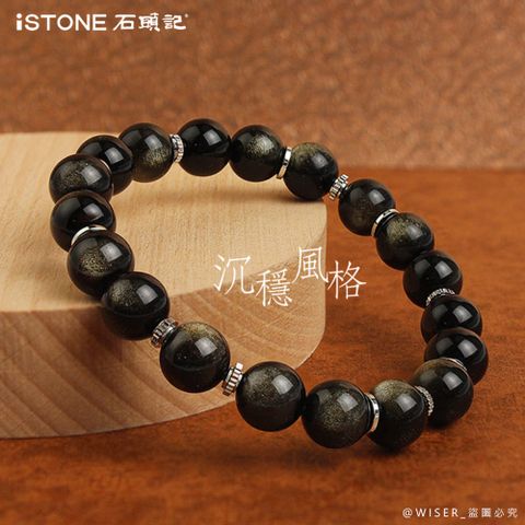 iSTONE 石頭記 特選黑曜石手鍊10mm(最孤獨的小酒館聯名設計款)