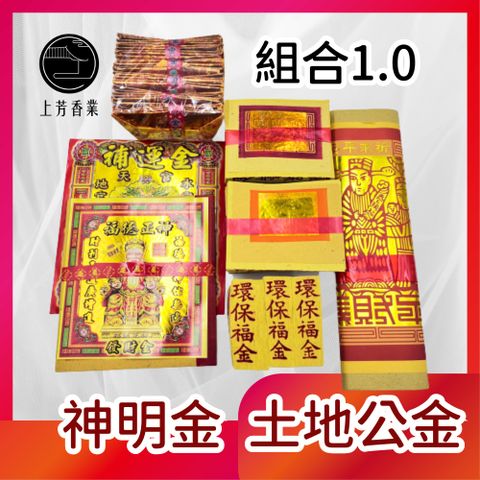 上芳香業 拜拜基本份量 生意拜拜 店面拜拜 家神拜拜OK