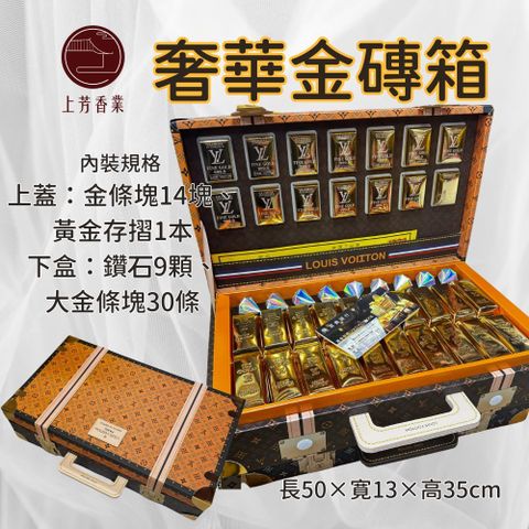 【上芳香業】往生紙紮 奢華金磚箱 封條 黃金存摺