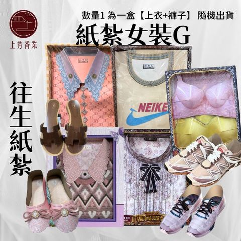 女四季G