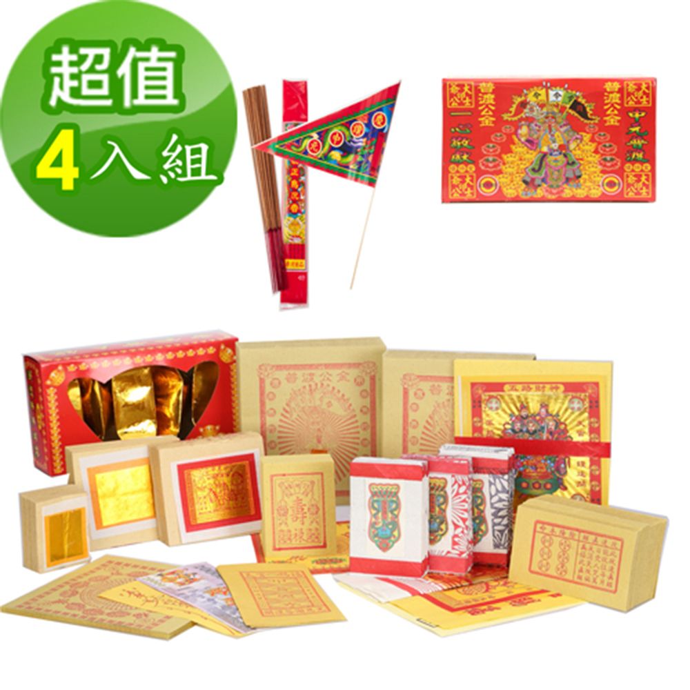 金發財 《 金 紙-普渡旗香組》普渡公金+普渡旗+香- 尺三 新山料香-4入組(金 紙 -普渡公系列-普渡必用)