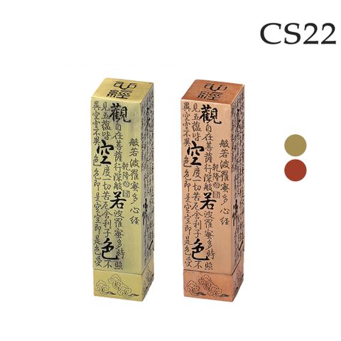 CS22 心經復古立式線香插座室內香爐-2入