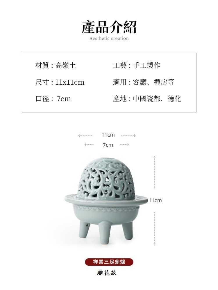A&R 青瓷祥雲三足鼎荷影香爐(居家用香臥室用香品茶用香祈神禮佛