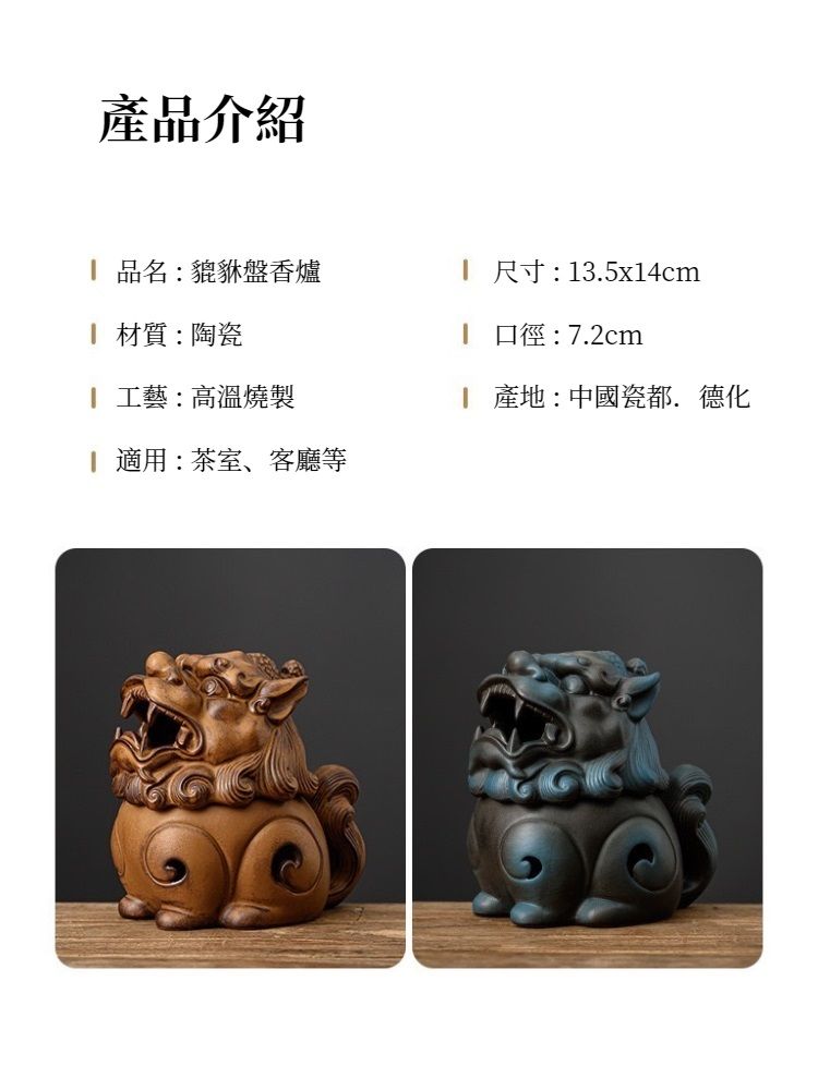 產品介紹 品名貔貅盤香爐 尺寸:35x14cm 材質:陶瓷 工藝:高溫燒製 適用:茶室、客廳等1 口徑:7.2cm 產地:中國瓷都.德化