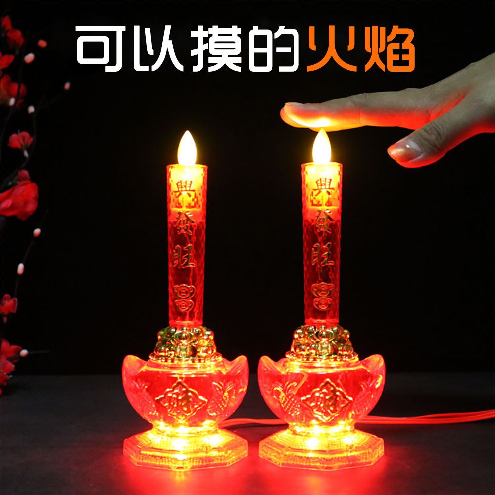  NJJS 南迦精舍 LED電子元寶財神燈 電池/插電/充電寶三用 家用佛供燈/長明燈/供奉燈 電子蠟燭 一對裝