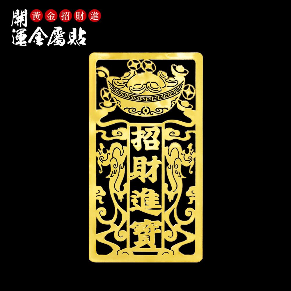 古銭　巨大な銀板銭 銀錠 絵銭　開運元寶錢 五路財神 儲備　供養 供奉 古銭 巨大な銀錠 銀元宝 大明嘉靖甲辰年 五十两 官銀